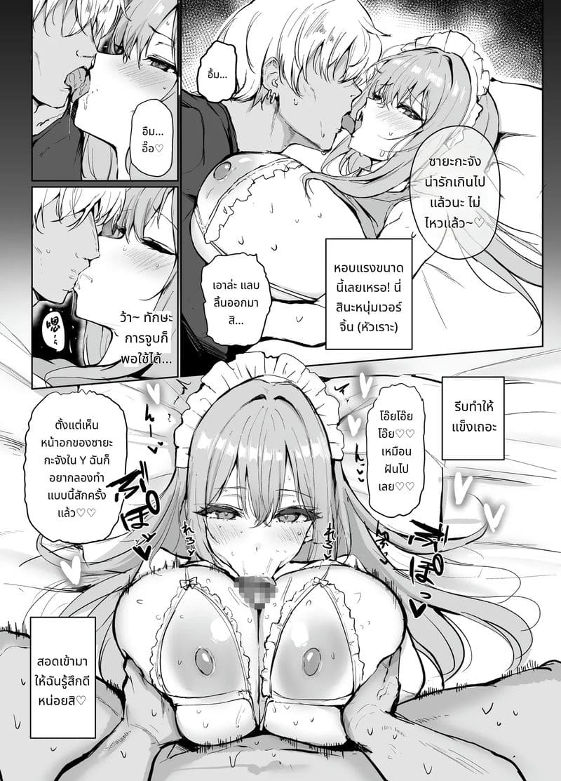 ชายที่ติดเบ็ดแล้วเย็ดกับฉัน